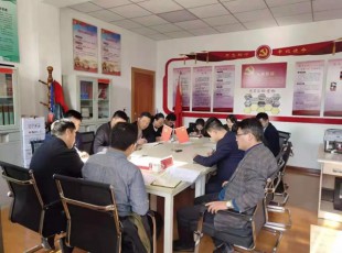 至尊国际开展“不忘初心、切记使命” 主题教育调研效果交流会