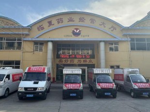 临夏州农投集团向积石山地动灾区捐赠和提供救援物资